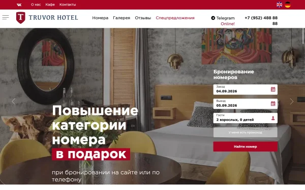 Сайт Трувор