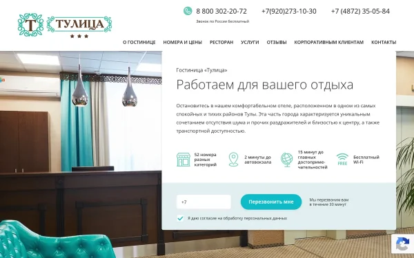 Сайт Тулица