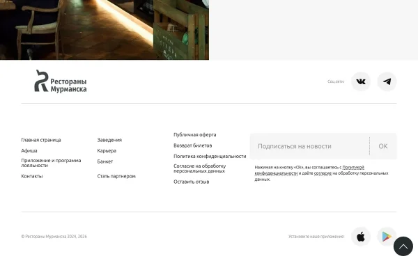 Сайт Тундра Grill & Bar