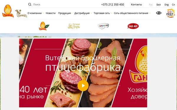 Сайт У Ганны