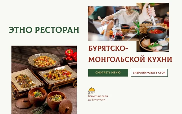 Сайт Улус