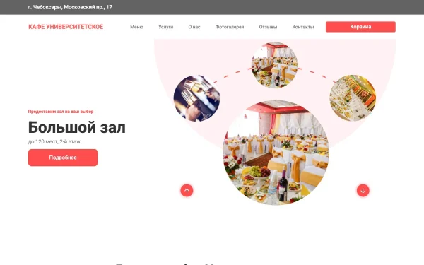 Сайт Университетское