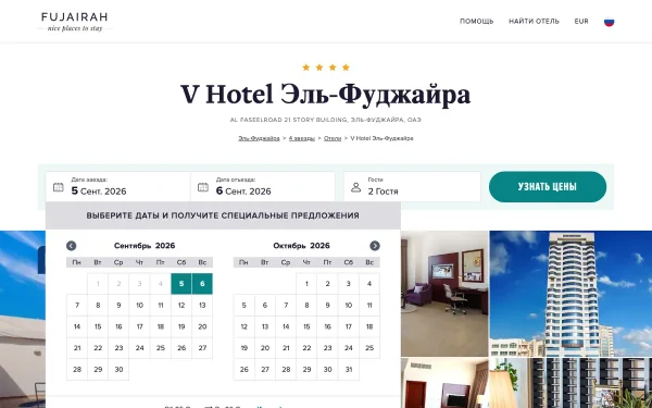 Сайт ✅V Hotel Fujairah