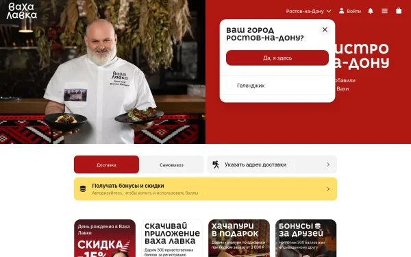 Сайт Ваха Лавка