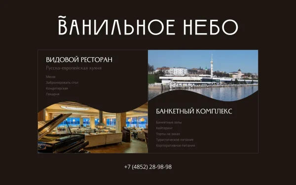 Сайт Ванильное небо