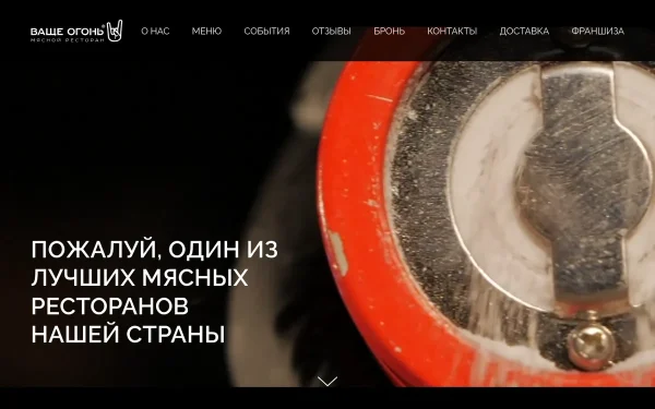 Сайт Ваще огонь