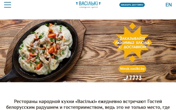 Сайт Васильки