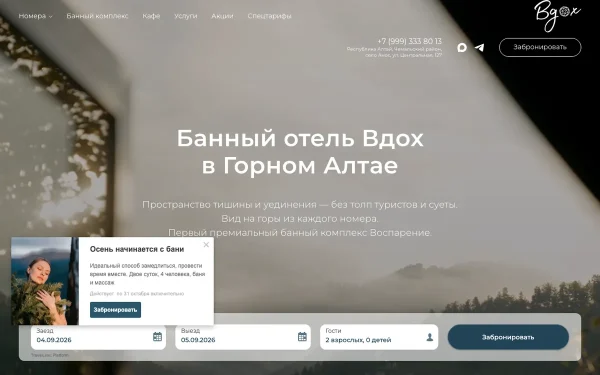 Сайт Вдох