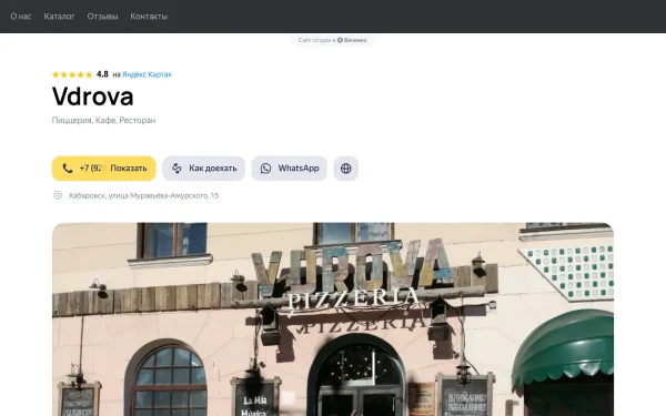 Сайт Vdrova