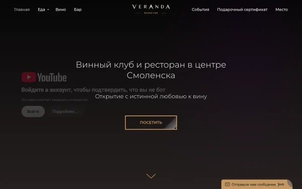 Сайт Veranda Wine Club