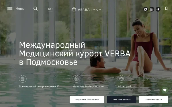 Сайт Verba Mayr