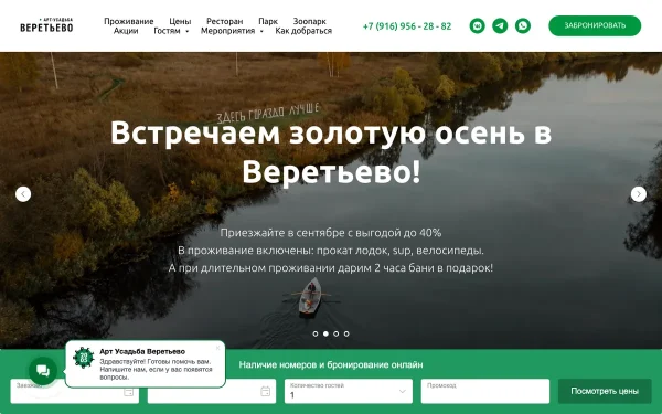 Сайт Веретьево