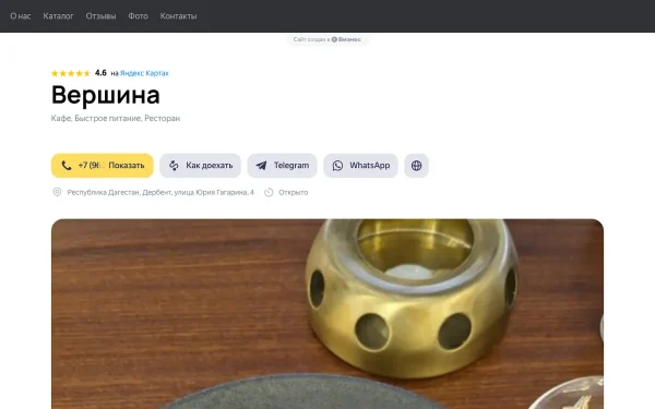 Сайт Вершина
