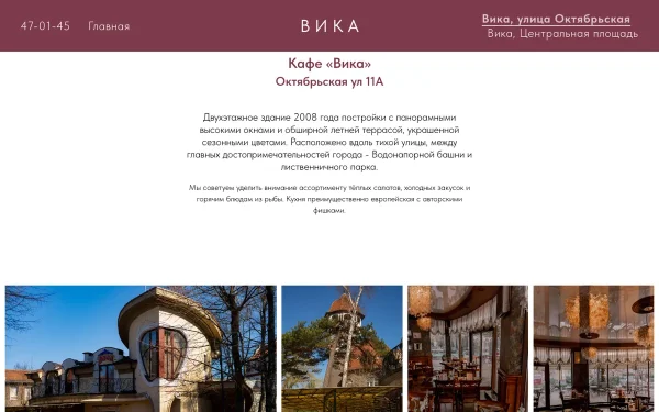 Сайт Вика