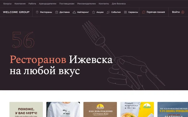 Сайт Вино и Мясо