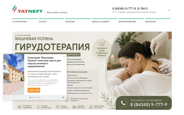 Сайт Вишневая Поляна