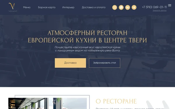 Сайт Vivant