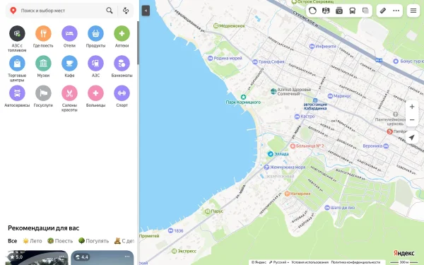 Сайт Voice