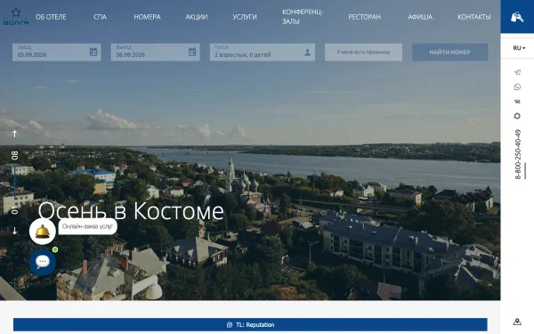 Сайт Волга