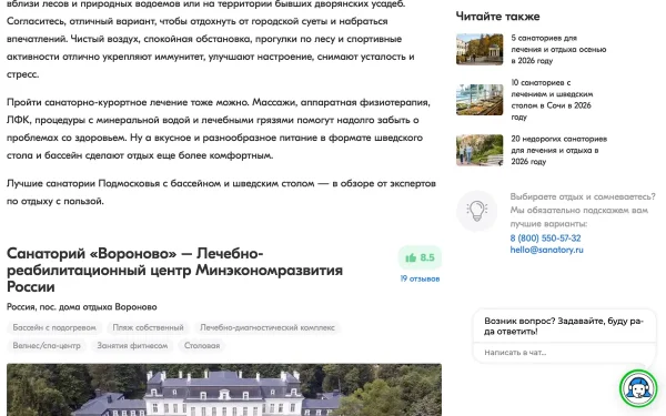 Сайт Вороново