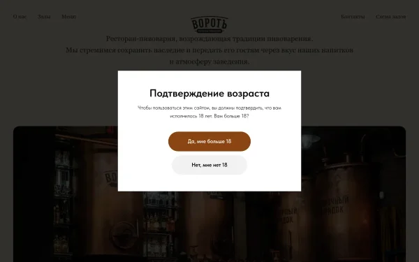 Сайт Воротъ
