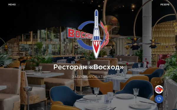 Сайт Восход