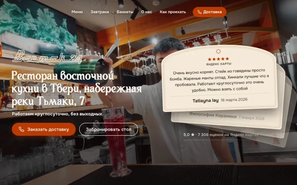 Сайт Восток 24