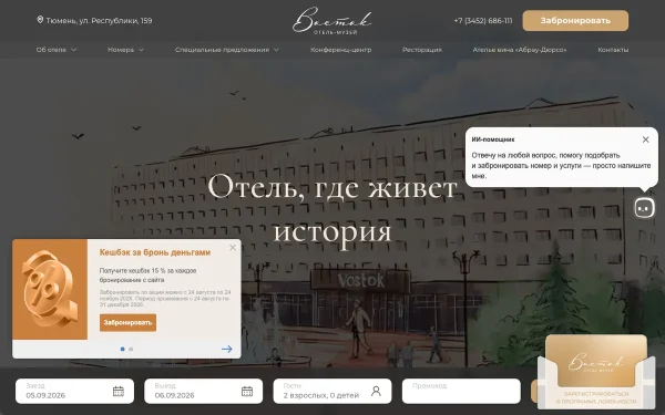 Сайт Восток