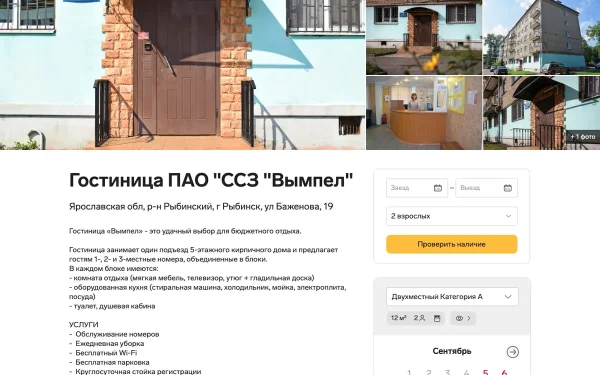 Сайт Вымпел