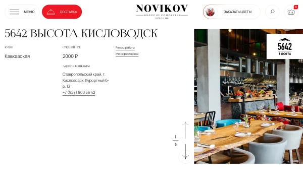 Сайт Высота 5642