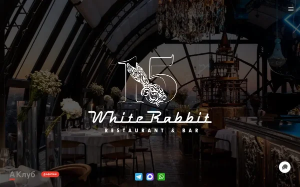 Сайт White Rabbit