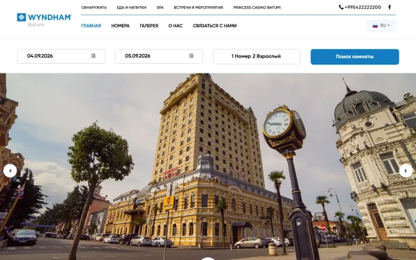 Сайт Wyndham Batumi Hotel