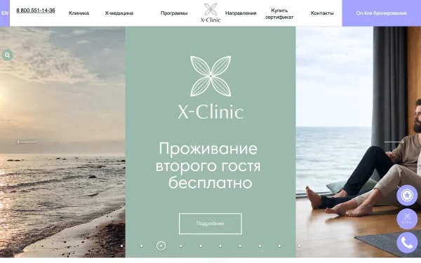 Сайт X-Clinic