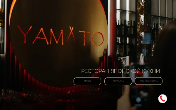 Сайт Ямато