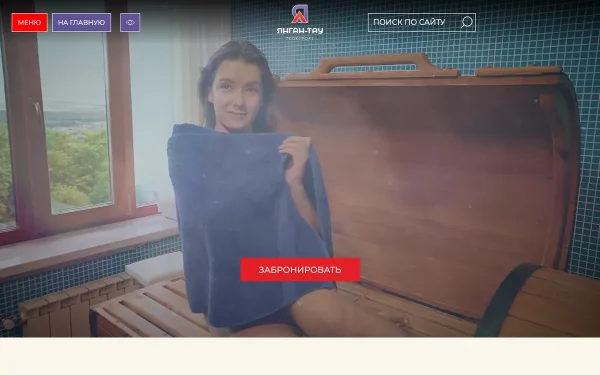 Сайт Янган-Тау