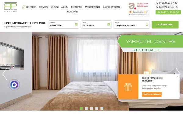 Сайт Yarhotel Centre