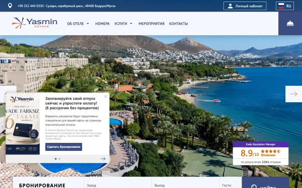 Сайт Yasmin Bodrum Resort