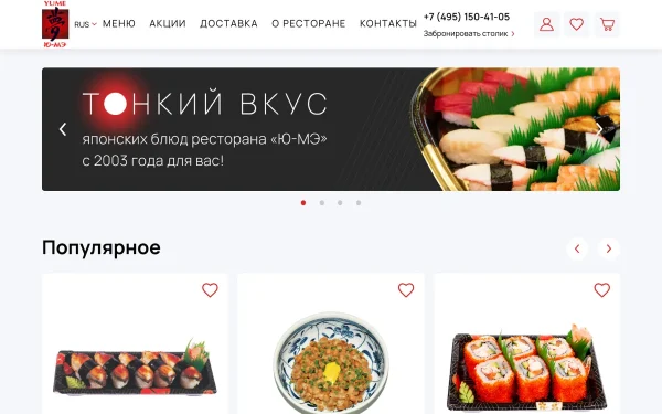 Сайт Ю-мэ