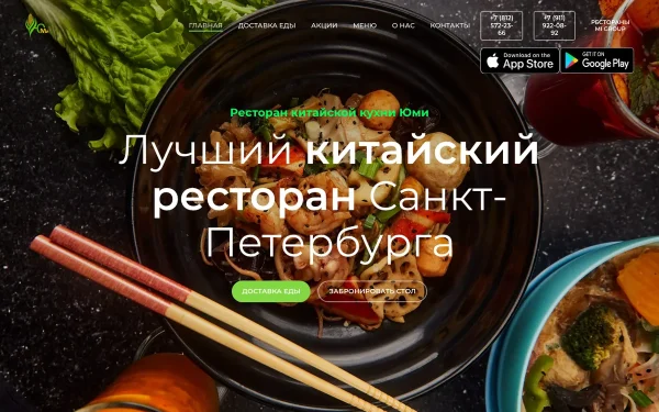 Сайт Юми