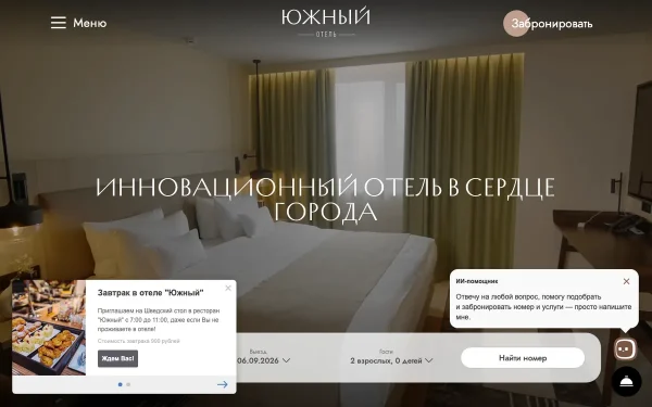 Сайт Южный