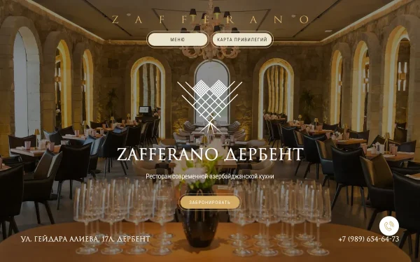 Сайт Zafferano