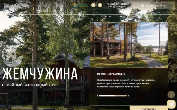 Сайт Загородный клуб Жемчужина
