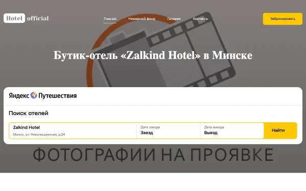 Сайт Zalkind