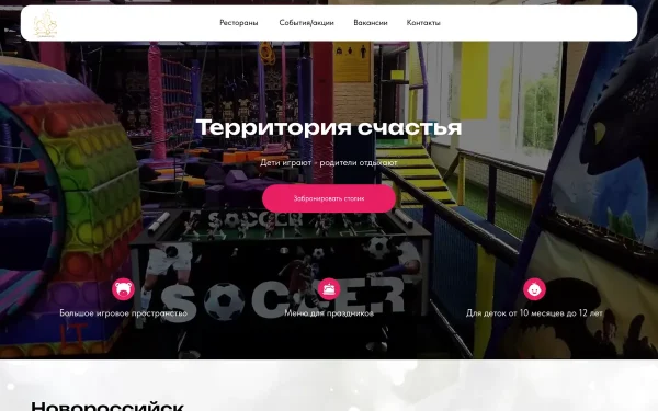 Сайт Замок Детей