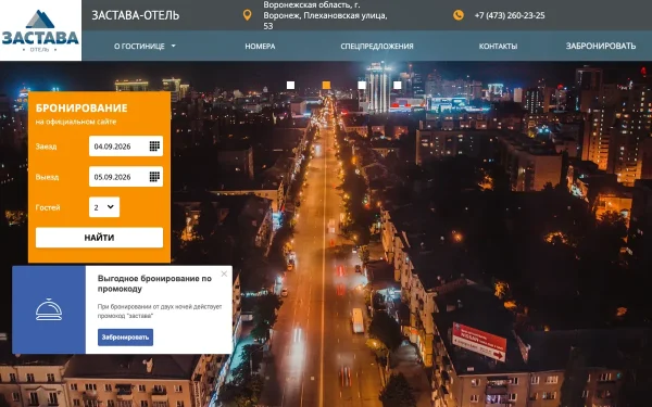 Сайт Застава