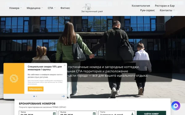 Сайт Затерянный Рай у Машука