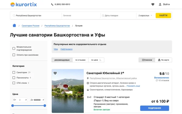 Сайт Зеленая роща