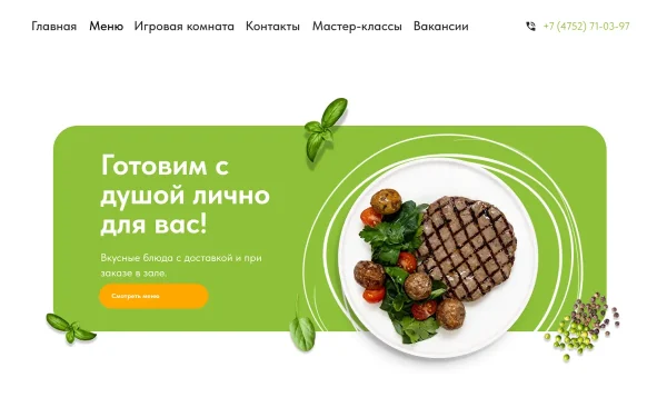 Сайт Жар Пицца