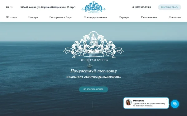 Сайт Золотая бухта