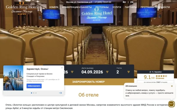 Сайт Золотое кольцо